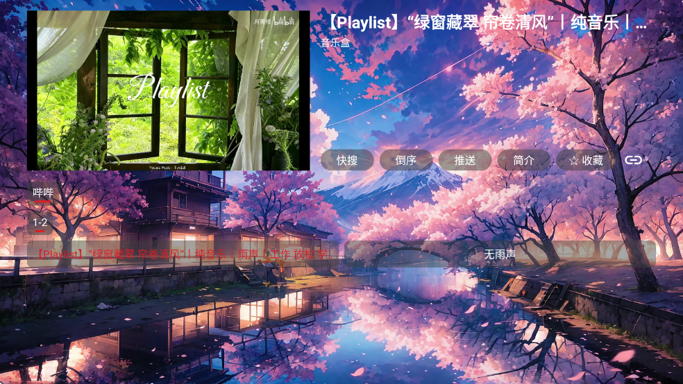 �������ֺ���Ѱ�v1.0.1��ͼ3