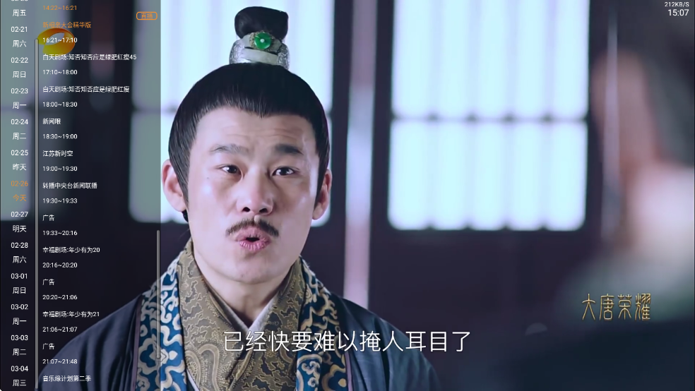 ����TV��Ѱ�v1.0.1��ͼ3