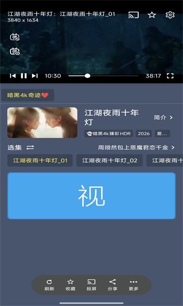 ����4k�漣�ٷ���v2.4.1��ͼ0