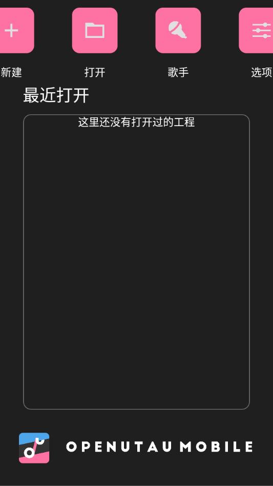 openutau��׿��ٷ���v1.1.7��ͼ2