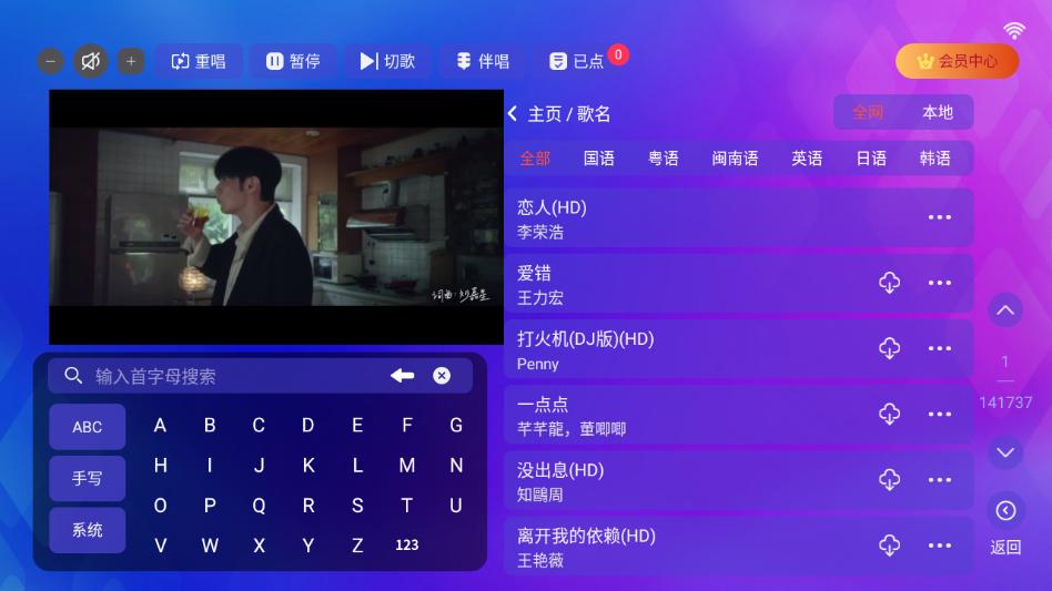炫音ktv app最新版截图0