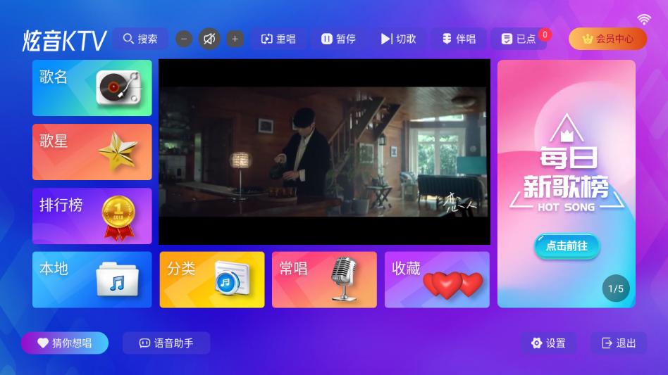 炫音ktv app最新版截图1