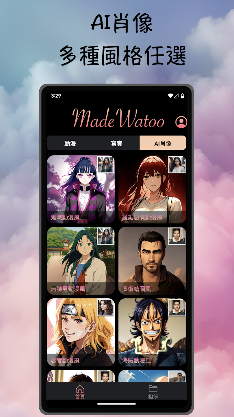 madewatoo�ٷ����°�v1.0.0��ͼ0