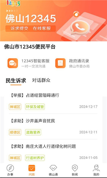 ��ɽͨapp���°��ͼ1