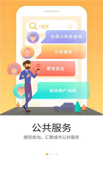 ����ͨapp�ٷ���ѽ�ͼ2