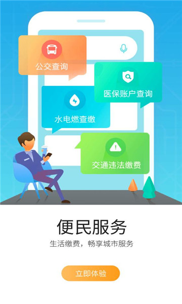 ����ͨapp�ٷ���ѽ�ͼ0