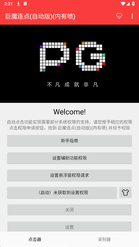 ��ħ���㰲׿��v2.0.12.30��ͼ2