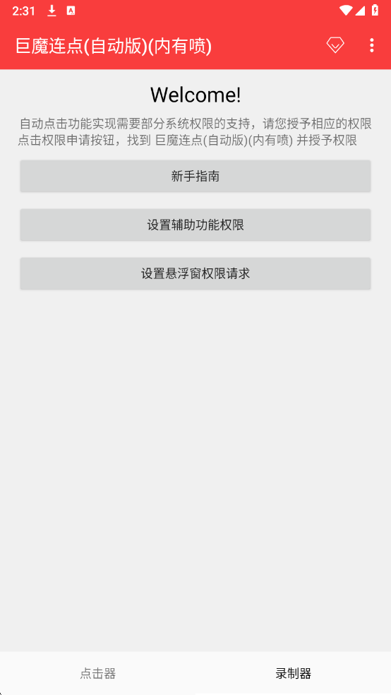 ��ħ���㰲׿��v2.0.12.30��ͼ0