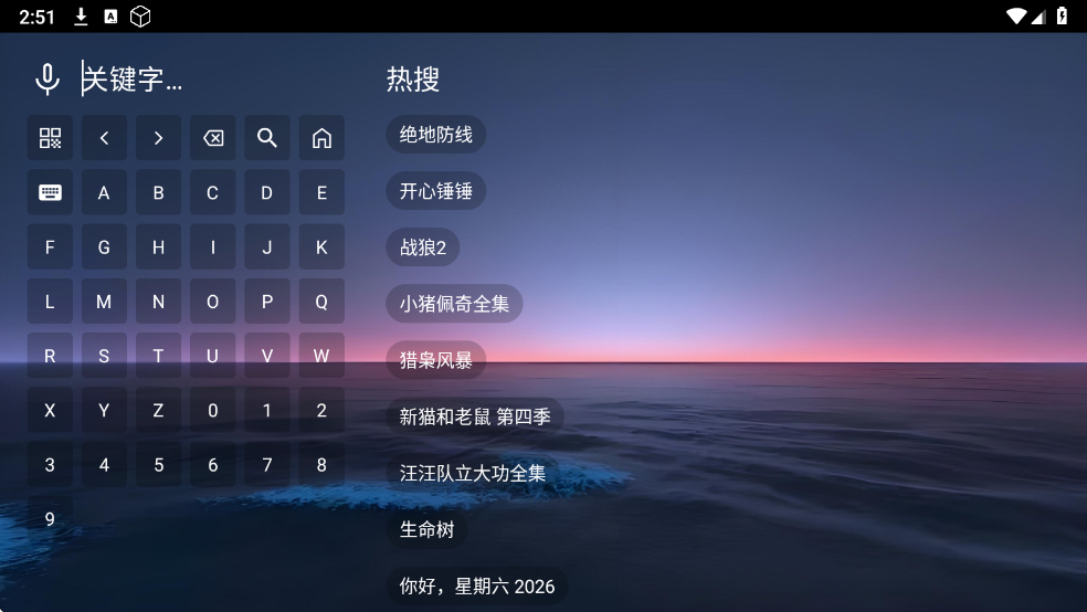 ��KӰ��TV����v��׿4ר�ð��ͼ0