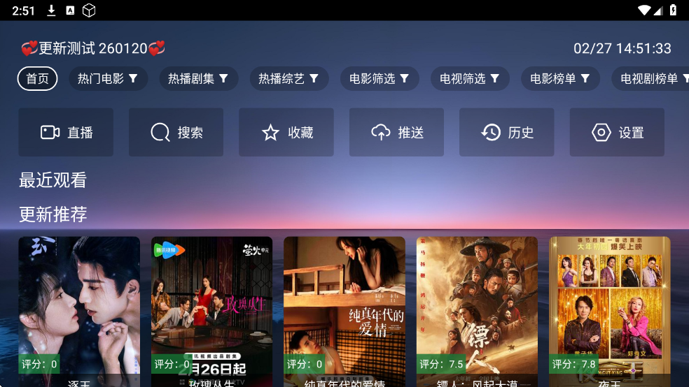 ��KӰ��TV����v��׿4ר�ð��ͼ1