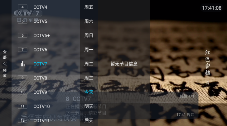 С����tv���Ӱ�v1.2.0��ͼ1