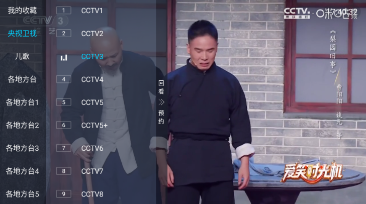 С����tv���Ӱ�v1.2.0��ͼ2