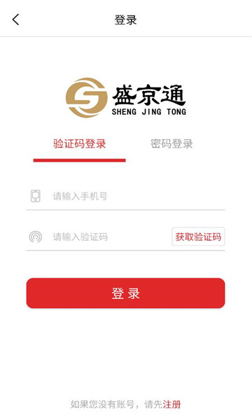 ʢ��ͨ�ٷ�v4.5.2��ͼ0