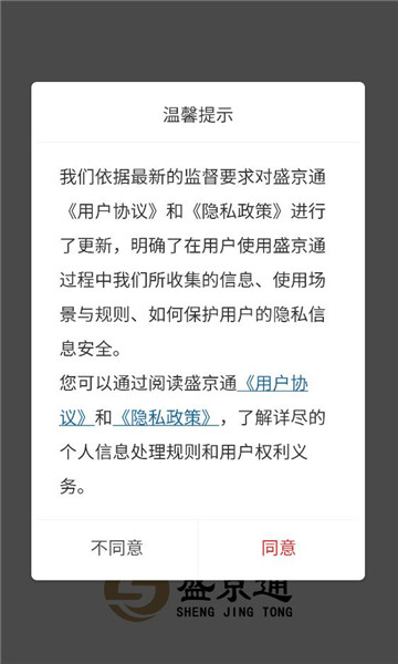 ʢ��ͨ�ٷ�v4.5.2��ͼ3