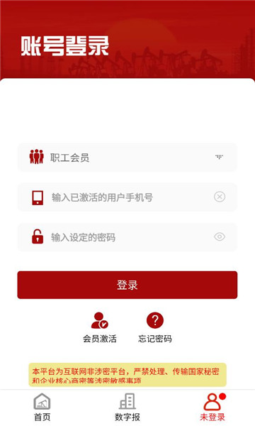 ʤ��ְ��e���ֻ�app��ͼ0