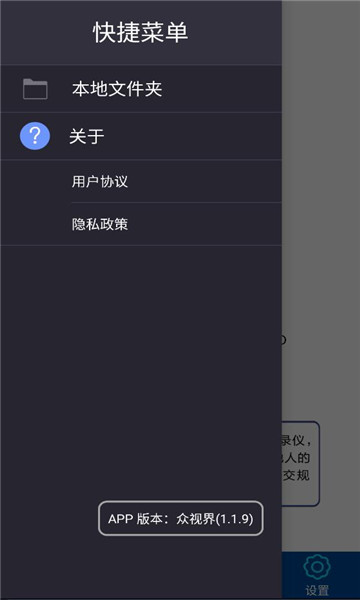 ���ӽ��г���¼��app��ͼ0