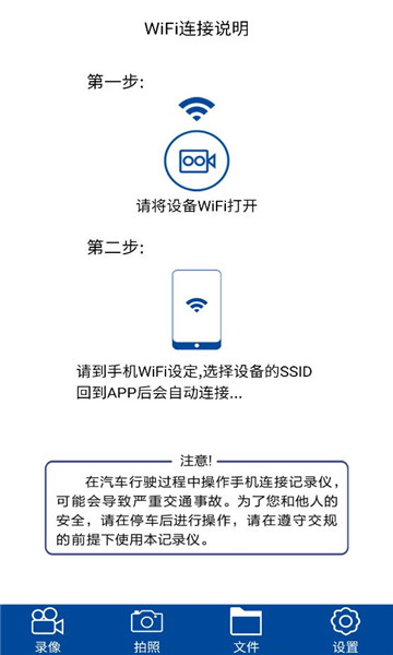 ���ӽ��г���¼��app��ͼ1