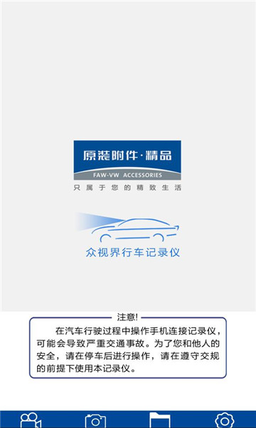 ���ӽ��г���¼��app��ͼ3