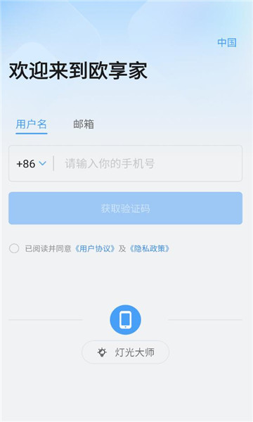 ŷ����app�ٷ�v5.5.0���°��ͼ1