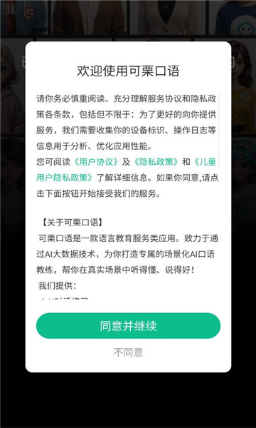 �������ﰲ׿v4.2.42���°��ͼ3