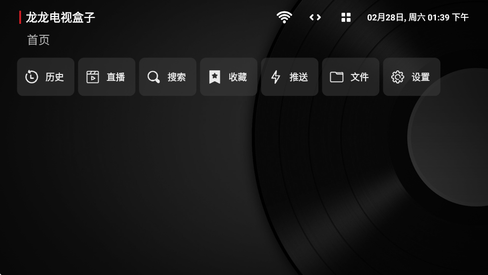 �������Ӻ��ӹٷ���v2.0��ͼ0