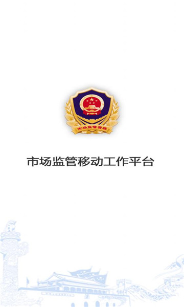 �ƶ��м�app2026��v1.0.3���°��ͼ3