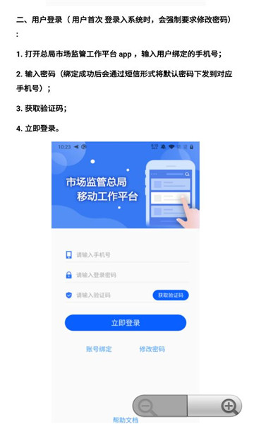 �ƶ��м�app2026��v1.0.3���°��ͼ1