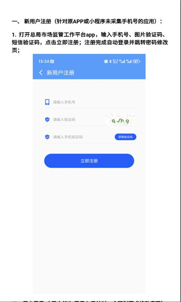 �ƶ��м�app2026��v1.0.3���°��ͼ2