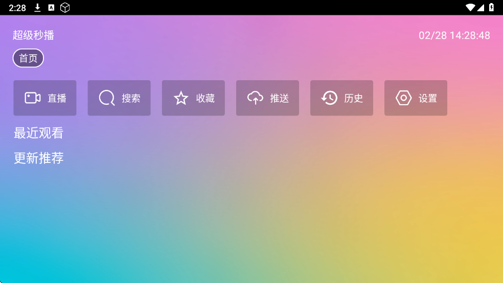 ���޵�Ӱ�Ӳ�TV��v2.3.3.5��ͼ0