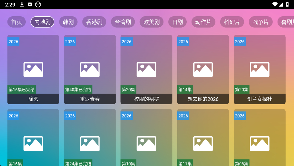 ���޵�Ӱ�Ӳ�TV��v2.3.3.5��ͼ2