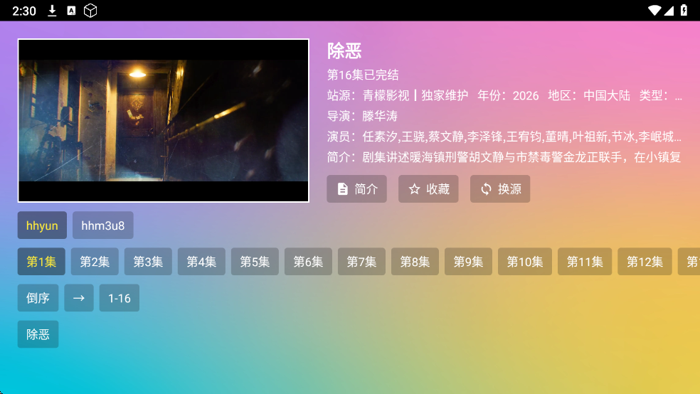 ���޵�Ӱ�Ӳ�TV��v2.3.3.5��ͼ3