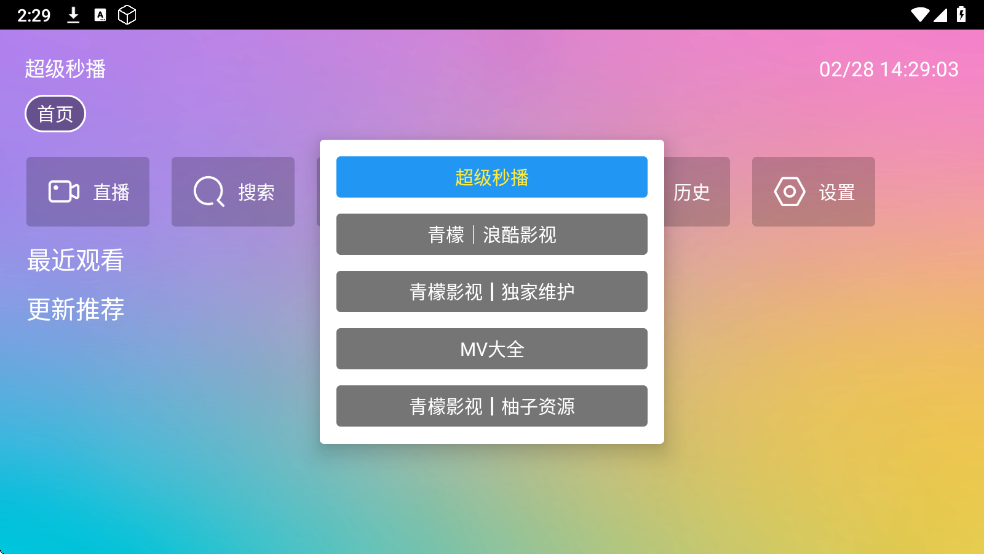 ���޵�Ӱ�Ӳ�TV��v2.3.3.5��ͼ1