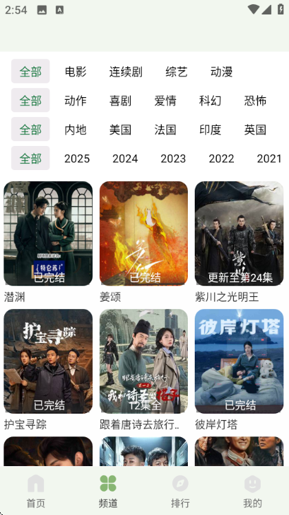 ׷��Ӱ�Ӵ�ȫ���°汾��ͼ2