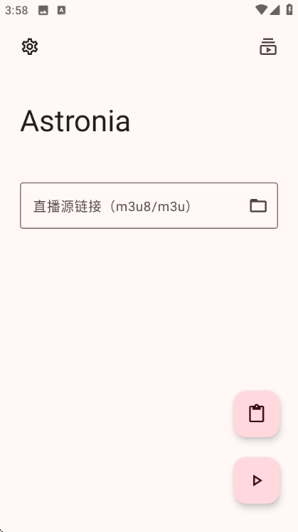 Astronia��Ѱ�v1.0.4��ͼ2