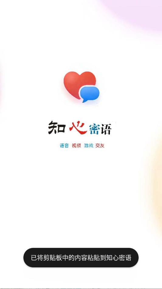 ֪�����ｻ������v4.6.6��ͼ2