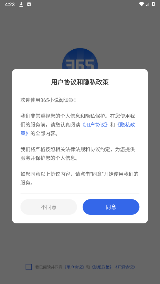 365С˵�Ķ����ٷ���v3.26.03101623��ͼ0