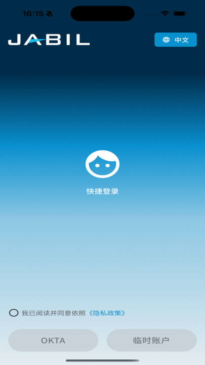 jabil-e���¹ٷ����ͼ2