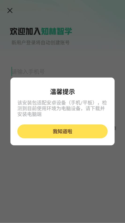 ֪����ѧ���°汾��ͼ0