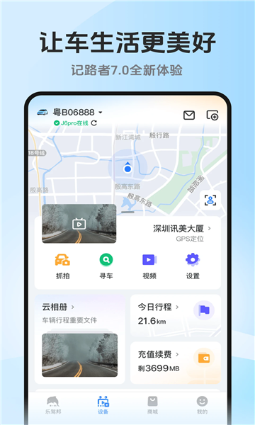 ��·���г���¼��������ͼ2