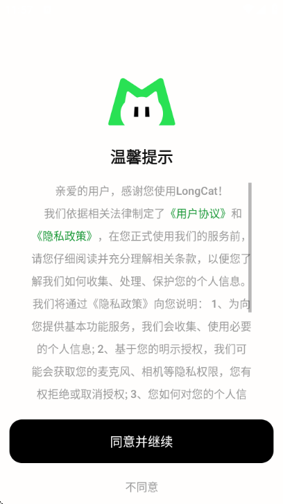 ����longcat��ѽ�ͼ2