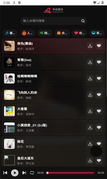 ��������app��׿��v1.0.0�ֻ����ͼ1