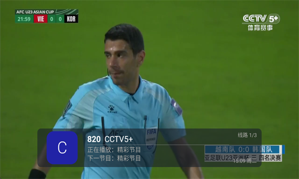 ����ֱ��TV����v4.2.0��׿���ͼ1