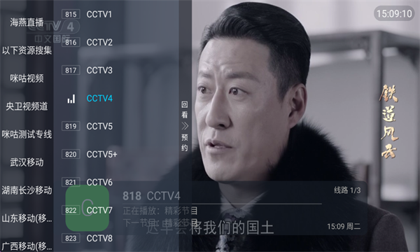 ����ֱ��TV����v4.2.0��׿���ͼ3