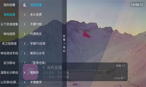 ����ֱ��TV����v4.2.0��׿���ͼ2