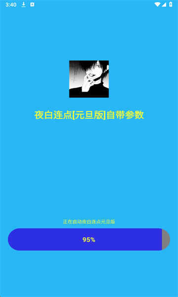 ҹ���������ֻ���v1.12��ͼ0