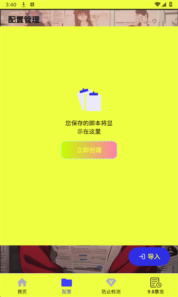 ҹ���������ֻ���v1.12��ͼ1