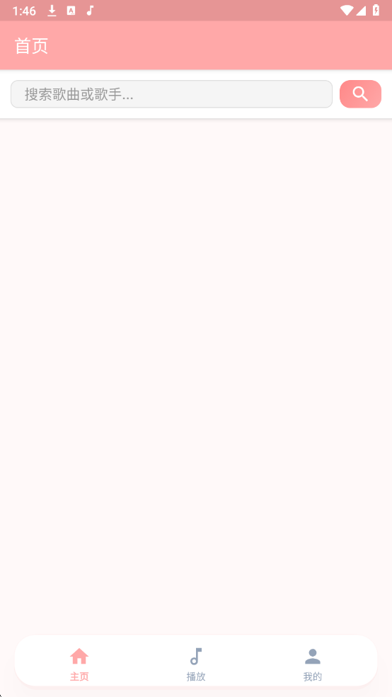 JZMusic安卓版v1.7.2截图0 JZMusic安卓版v1.7.2截图0