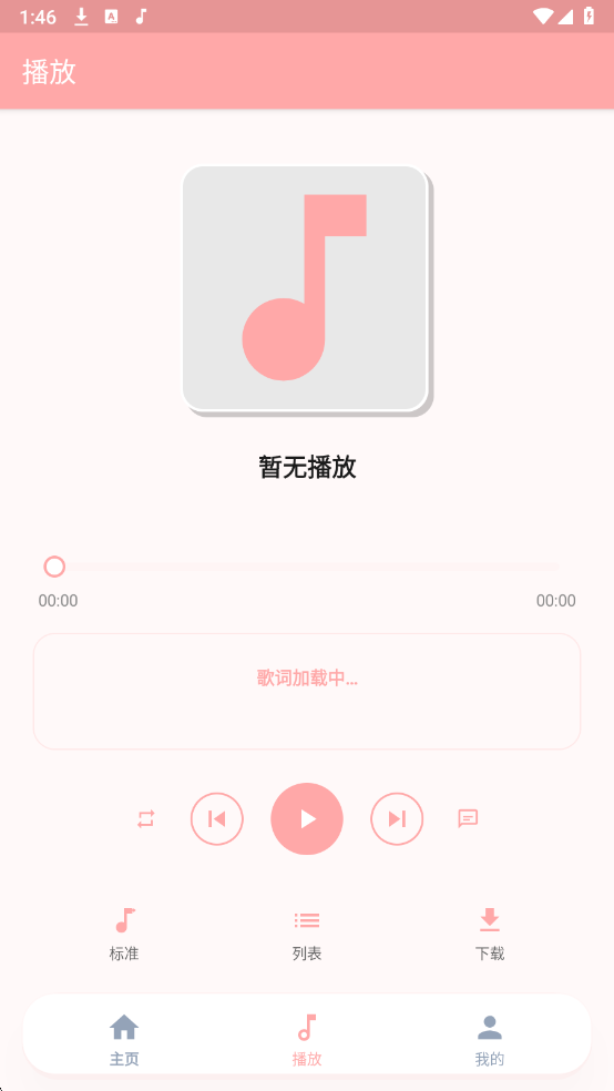 JZMusic安卓版v1.7.2截图1 JZMusic安卓版v1.7.2截图1