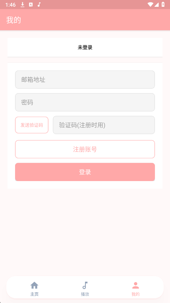 JZMusic安卓版v1.7.2截图2 JZMusic安卓版v1.7.2截图2