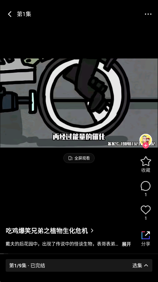 �������簲׿��v1.00.31.10196��Ѱ��ͼ1